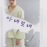 아네모네