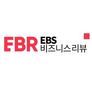 EBS 비즈니스 리뷰 원데이 스쿨