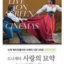 사랑의 묘약