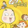 내 친구 우비소년 시즌 1
