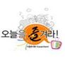 일밤 - 오늘을 즐겨라