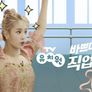 TV유치원: 바쁘다 바빠 직업탐험 시즌 2