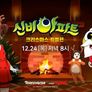 신비아파트 크리스마스 특별편: 할머니의 소원, 북에서 온 밀동귀
