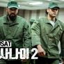 가짜사나이 시즌 2