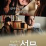 하늘에서 엄마가 보내준 선물