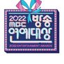 2022 MBC 방송연예대상