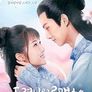 도련님의 로맨스