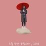오늘 만난 슈팅스타