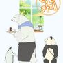 백곰 카페 파트 4