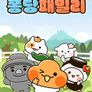 퐁당패밀리