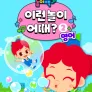 주니토니 이런 놀이 어때? 2 (영어)
