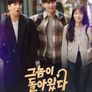 그놈이 돌아왔다