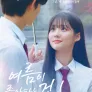 여름이 좋아하는 건!