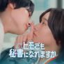 히모데모 히쇼니 나레마스카