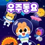 치타부 우주 동요