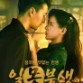 일몽부생 : 꿈처럼 덧없는 인생