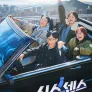 식스센스: 시티투어