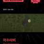 허수아비