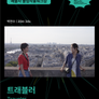트래블러