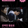 완벽한 물음표