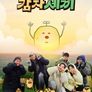 감자세끼