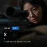 엑스
