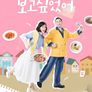 최화정 김호영의 보고싶었어