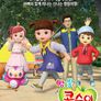 엉뚱발랄 콩순이: 아빠랑 캠핑 가요!