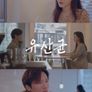 유산균