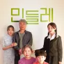 민들레