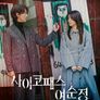 사이코패스 여순정