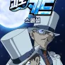 괴도키드 스페셜
