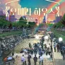 오페라하우스S2