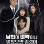 남편이 벼락이나 맞았으면 좋겠어