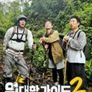 위대한 가이드2