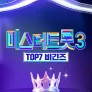 미스터트롯3 : TOP7 비긴즈
