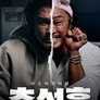아조씨의 여생