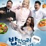 밥친구들! 밥먹으러왔습니다