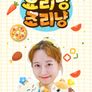 요리냥 조리냥