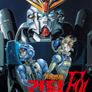 기동전사 건담 F91