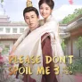 배탁료 별총아 시즌 3
