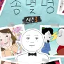 총몇명3