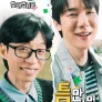 틈만나면, 시즌 3