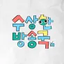 수상한 방송국