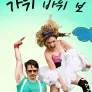 가위 바위 보