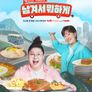 영자와 세리의 <남겨서 뭐하게>
