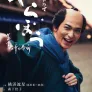 베라보 ~츠타쥬 영화의 꿈 이야기~