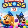 래브라도 경장 13