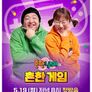 흔한남매의 흔한게임