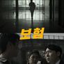 보험